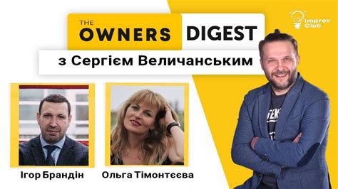 the daily digest owners.